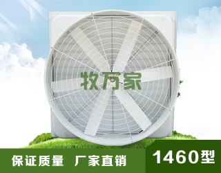 玻璃鋼風機1460型